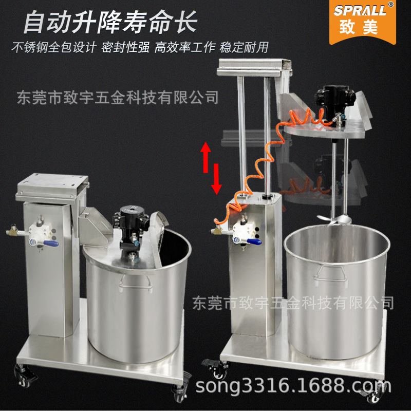 气动搅拌机升降式不锈钢带桶5加仑油漆油墨涂料分散搅拌器|undefined