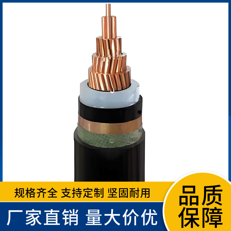 64/110KV ZC-YJLW02单芯1x2000 2200 2500平方阻燃超高压铜电缆