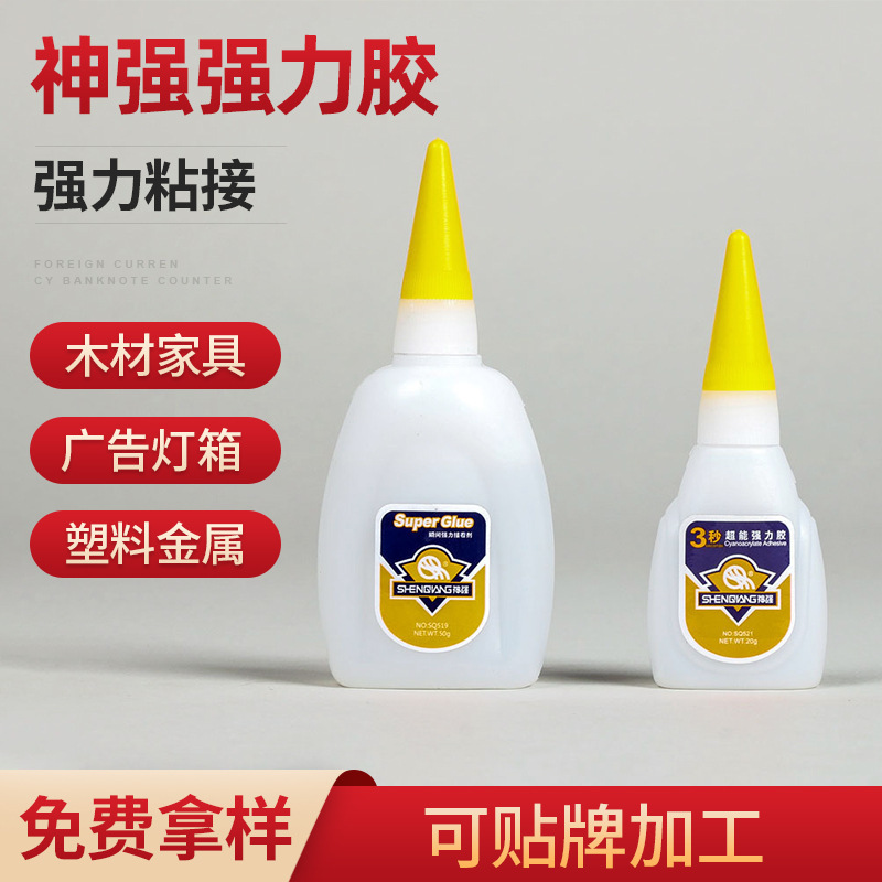 Factory wholesale Shenqiang strong glue 502 instant glue mahogany furniture light box cloth plastic repair glue adhesive