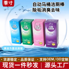 马桶清洁棒洁厕大容量蓝泡泡洁厕棒家用厕所马桶除味除菌洁厕灵
