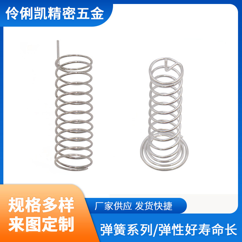触摸弹簧智能开关玩具触控弹簧触点弹簧多种异型压缩弹簧可定 制
