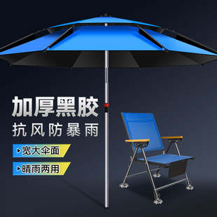 Fishing Umbrella, Fishing Umbrella, Universal Parasol, Thickened Stall Fishing, Sun Protection and Rain Protection, Outdoor Fishing Special Umbrella Cane
