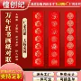 洒金手写批量新年春联