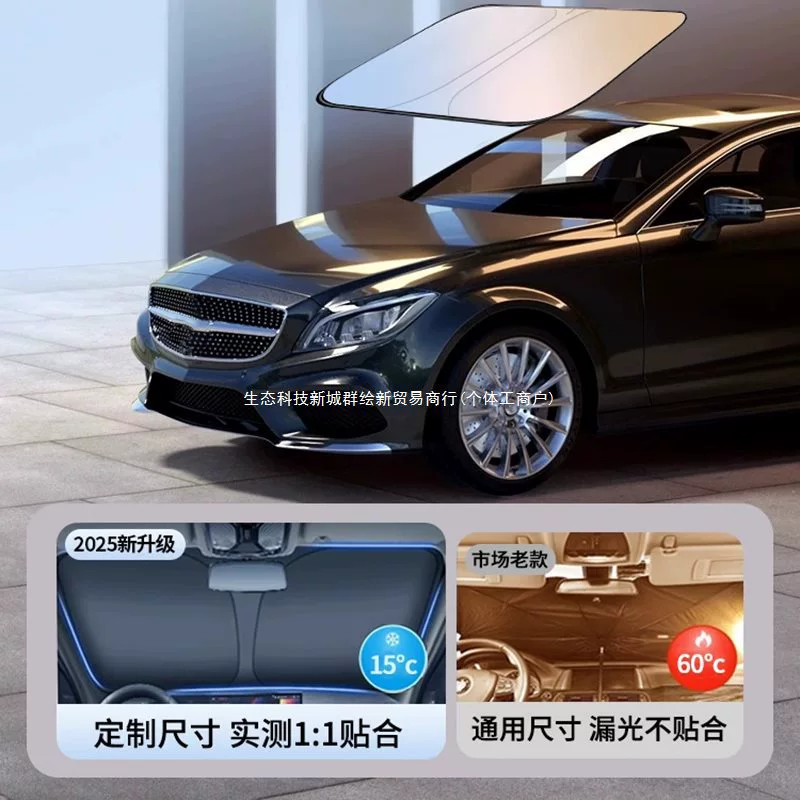 2025 новая титановая серебряная виниловая солнцезащитная крышка для автомобиля специальный солнцезащитный крем, теплоизоляция, затемняющая штора, крышка для окна стеклянного зонта