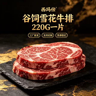 牛排商用批发冷冻半成品肉类顺丰包邮商超新鲜餐厅谷饲雪花牛排