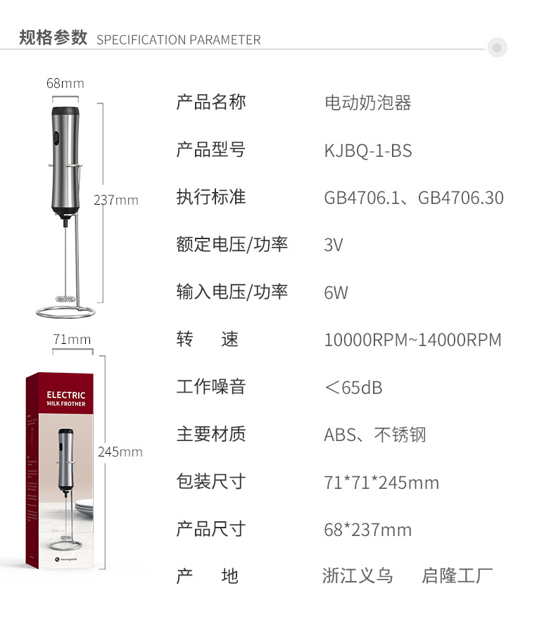 电动打奶器底座版_02.jpg