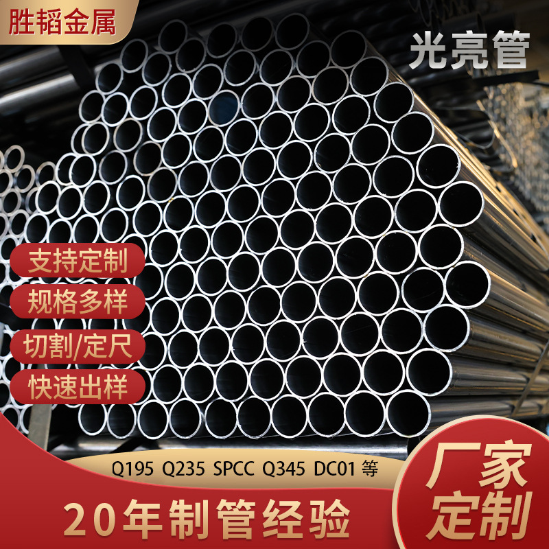 焊管厂家生产Q345B光亮焊管 可加工定尺去内刮现货Q345B光亮圆管
