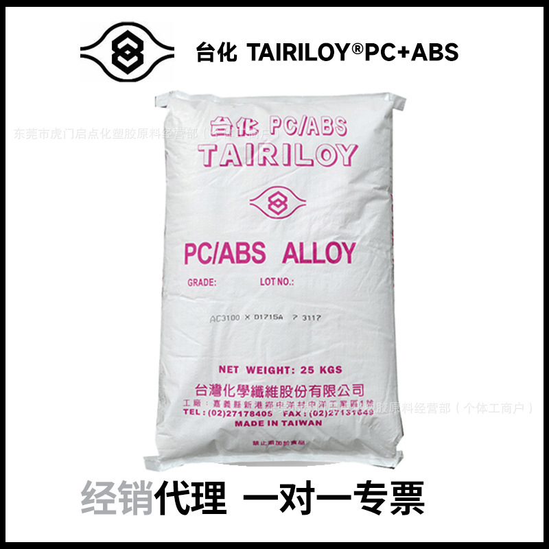 Pc/Abs Ningbo Taihua Ac3100 Ac3108 High Impact Resistance and High Temperature Resistance Alloy Plastic Automotive Parts