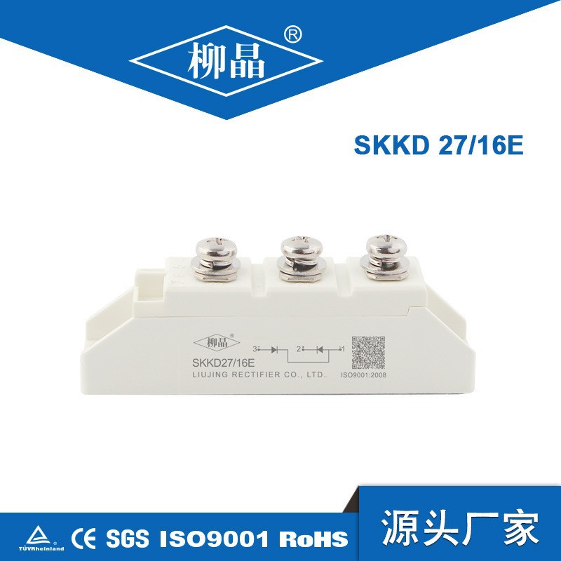 柳晶品牌 SKKD27/16E SKKD 二极管模块 电焊机配件  西门康外型