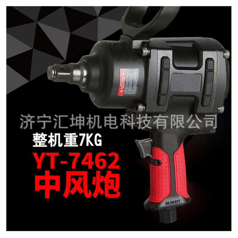元铁R7462中风炮气动冲击扳手汇坤制造气动风扳手气动扳手厂家发