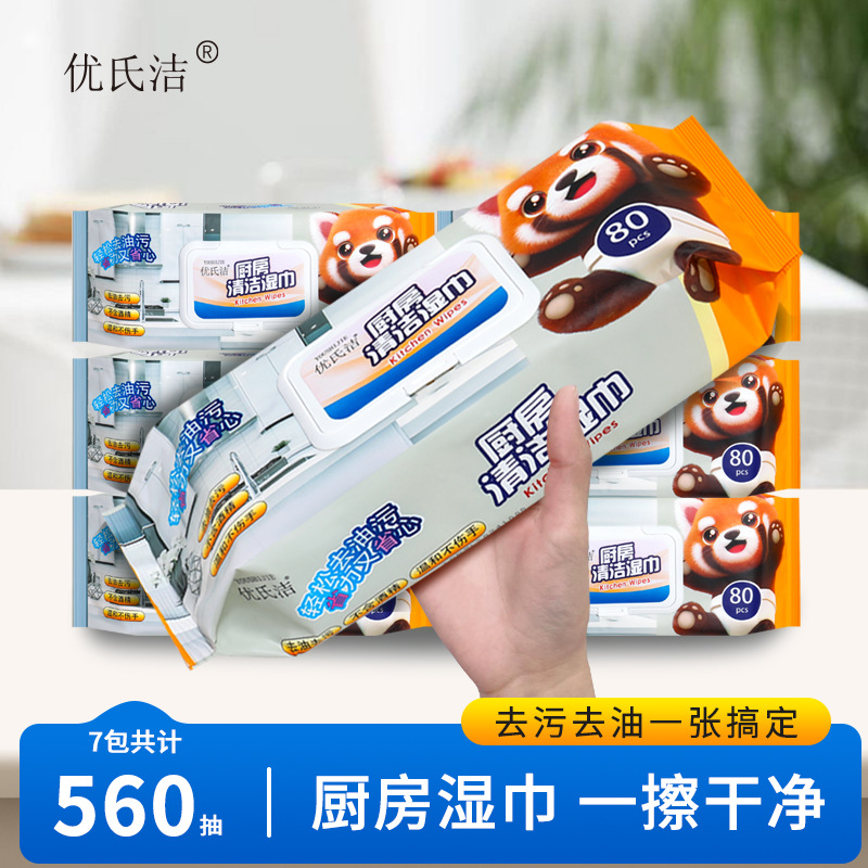Kitchen Wipes Powerful Degreasing and Thickeneding Cleaning with Cover Household Disposable Special New 80 Pumps Factory Direct Sales