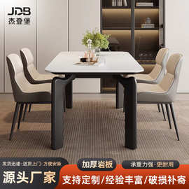 岩板餐桌现代简约笨象腿长方形饭桌家用小户型中古风餐桌椅组合
