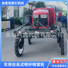 3WZ-700L座驾式喷药车 农作物高底盘打药车 液压升降长喷杆喷雾机