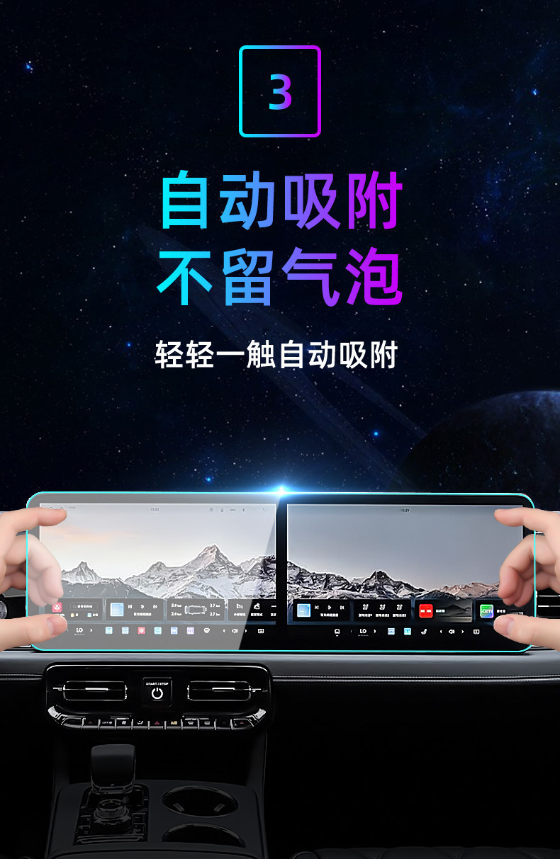 Suitable for 26 models of Beijing Tant 700 central control tempered film car navigation screen protector display screen protective film