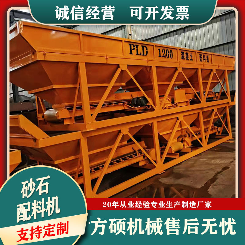 供应三仓电子配料机 全自动800混凝土配料机 工程搅拌站配料设备