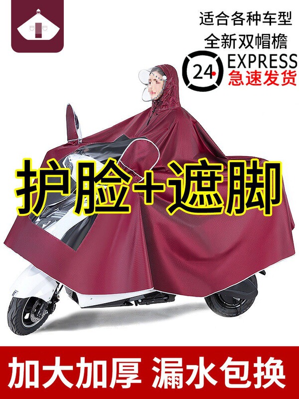Raincoat for Electric Motorcycles, Double-Person, Unisex, Enlarged and Thickened, Long Full-Body Rain Poncho for Electric Scooters, Storm-Proof Raincoat for Electric Motorcycles, Double-Person, Unisex, Enlarged and Thickened, Long Full-Body Rain Poncho for Electric Scooters, Storm-Proof