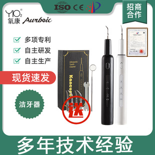 Dental scaler dental calculus remover ultrasonic dental scaler household instrument oral care dental scaling machine Electric