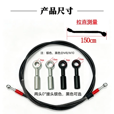 hose modified for motorcycle front, Other brake systems - 150cm-0-degree-connector
