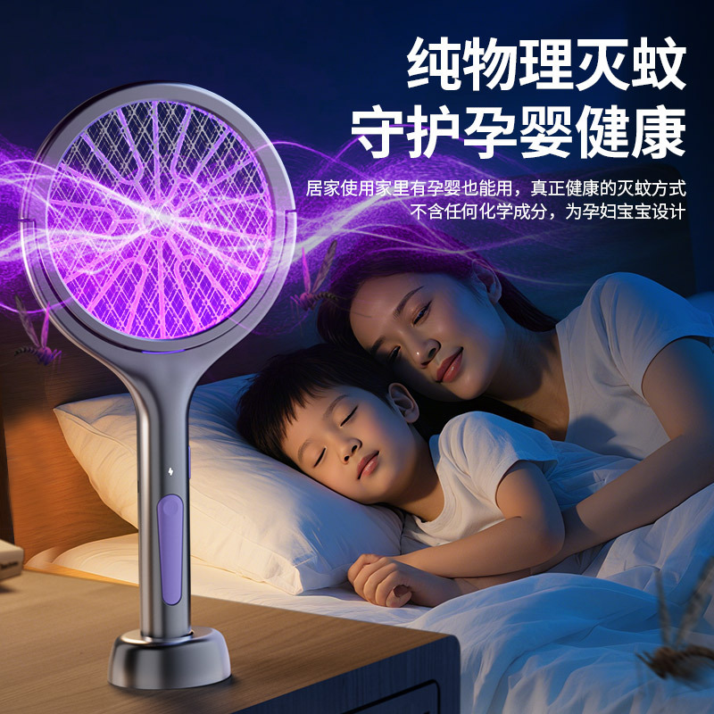 人気商品 紫光 折りたたみ式 伸縮式 電撃蚊取り器 自動誘蚊 電撃殺虫 長尺 家庭用 蚊取り器 卸売|undefined