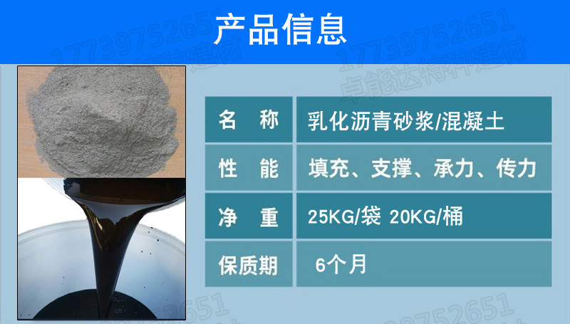 沥青砂浆 (3).jpg