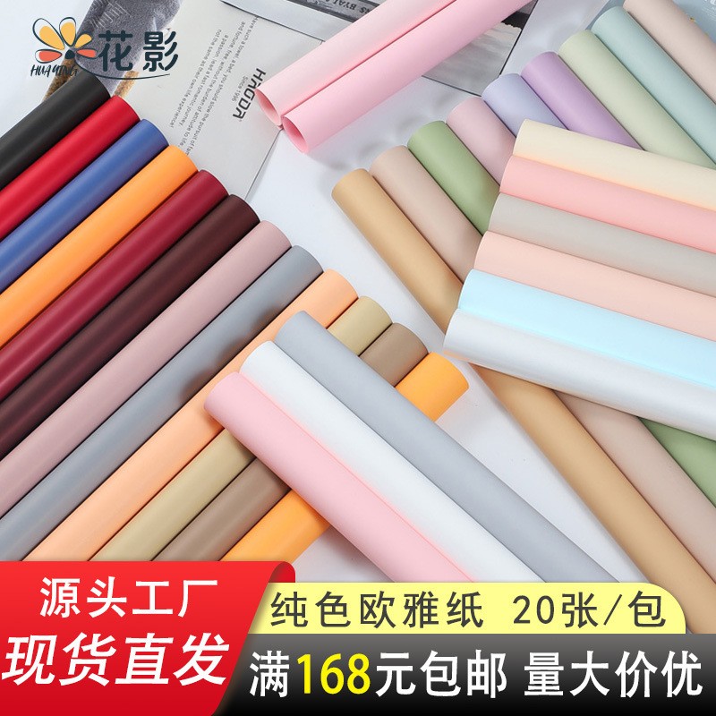 Flower Wrapping Paper, Solid Color Ouya Paper, Thickened 520 Pearlescent Korean Style First Love Flower Wrapping Paper, Gift Bouquet Packaging Material