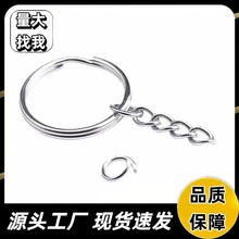 源头批发银色钥匙圈带链条配开口圈铁质镀镍钥匙扣公仔挂件钥匙链
