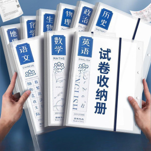 Subject Test Paper Storage Bag Test Paper Holder Simple Junior High School Document Bag Storage Book Student Folder Direct Delivery Free Shipping