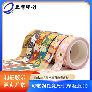 源头厂家和纸胶带定制基础动物渐变手账胶带来图定做手帐贴纸訂製