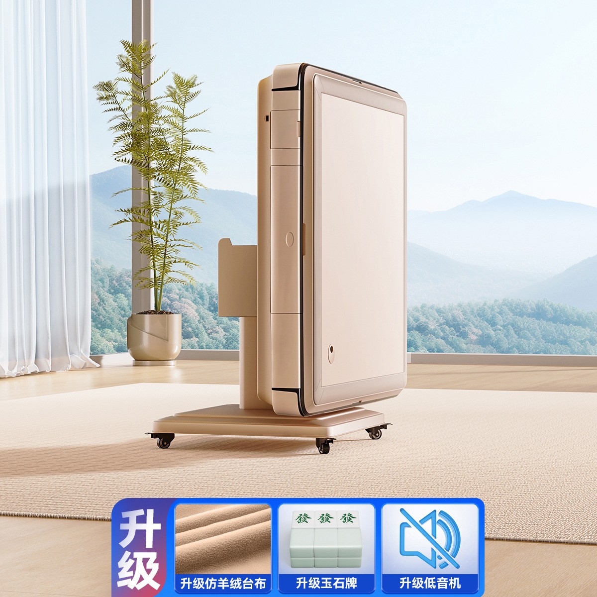 18. 플래그십 인터넷 유명인베이스 머신-샴페인 골드 업그레이드 모방 캐시미어 테이블 모조 옥 마작