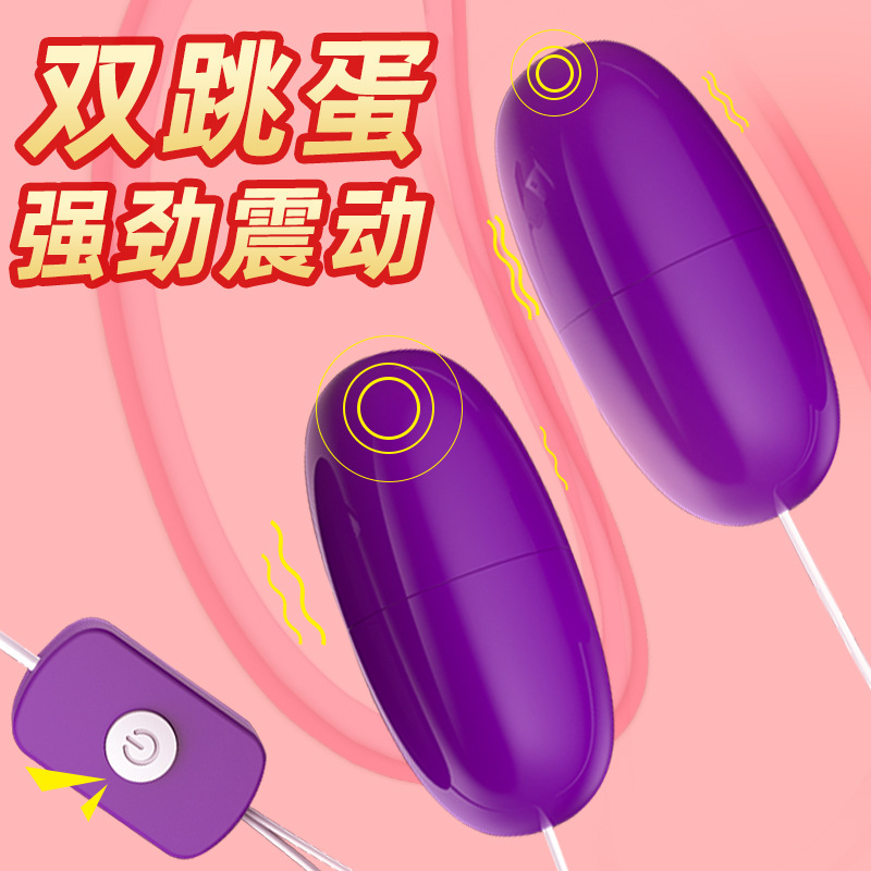 久愛情趣成人用品穿戴遙控強震雙跳蛋迷你女用自慰器震動棒性玩具