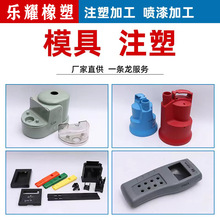 模具开模注塑定制塑料产品加工定做尼龙制品塑料件ABS外壳PVC配件
