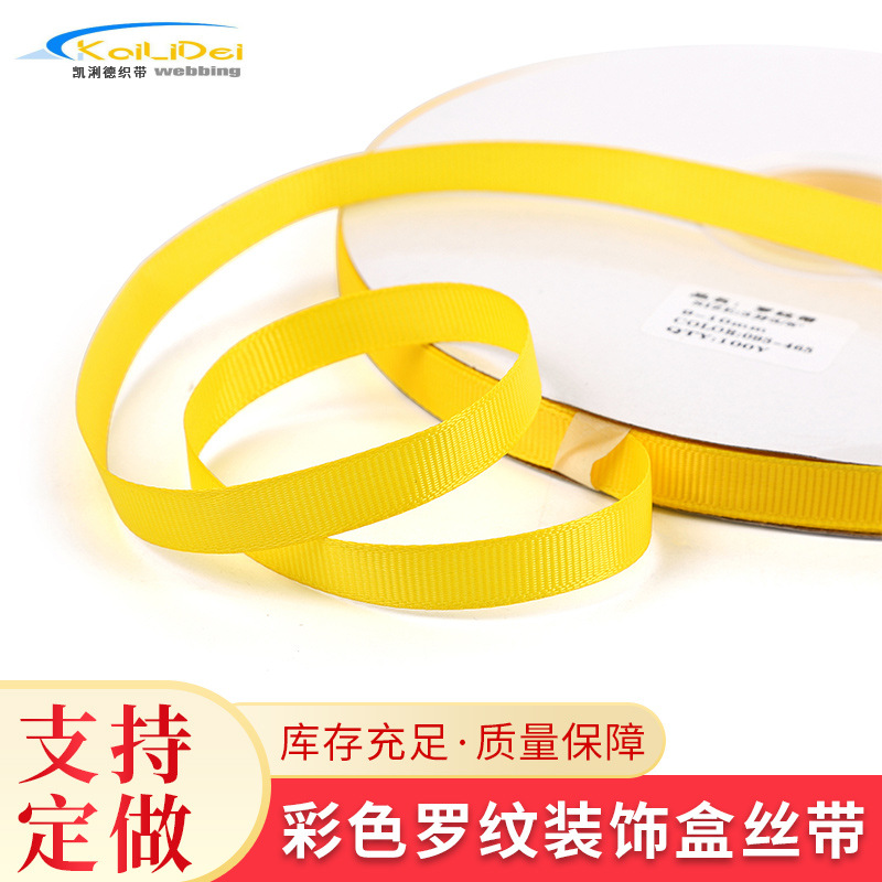 (2개) 공장 직접 1CM 컬러 스레드 DIY 리본 꽃다발 과일 선물 상자 포장 의류 액세서리 장식 리본
