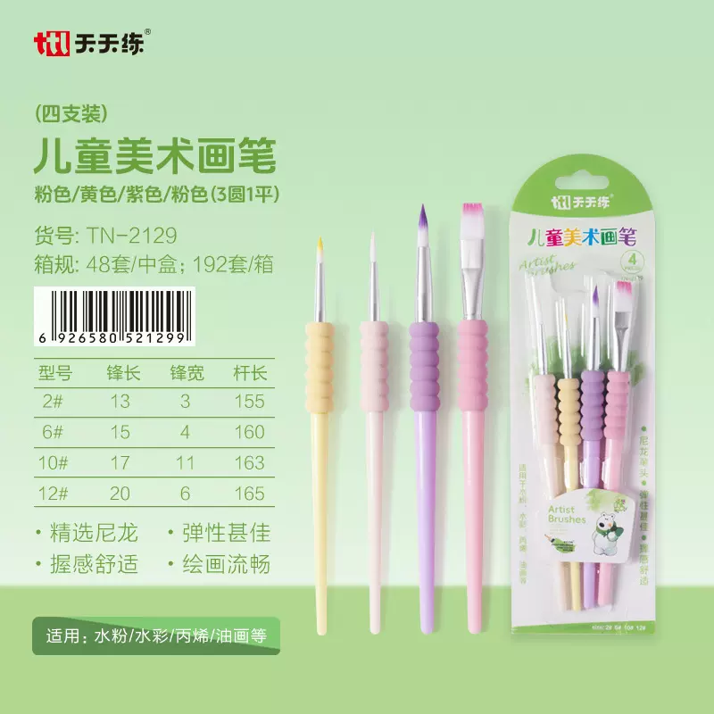 跨境尼龙笔头绘画笔水彩水粉笔刷海绵手柄儿童丙烯颜料画笔套装