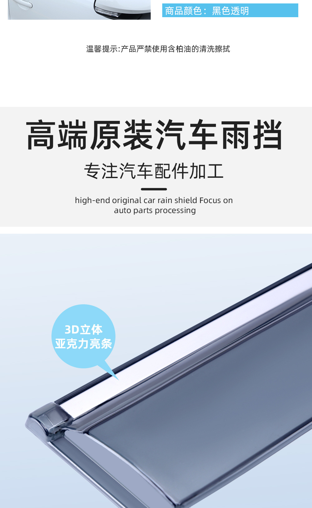 Window Visor for BYD Seagull Qin PLUS Song Tang Han
