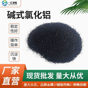 ��ɫ�|ʽ�Ȼ��X���������I��늏SӡȾ���������ˮ��PAC�F؛