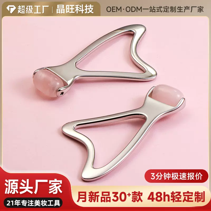 粉晶玉石脸部面部滚轮按摩器推脸器面部点穴棒镂空金属刮痧美容棒