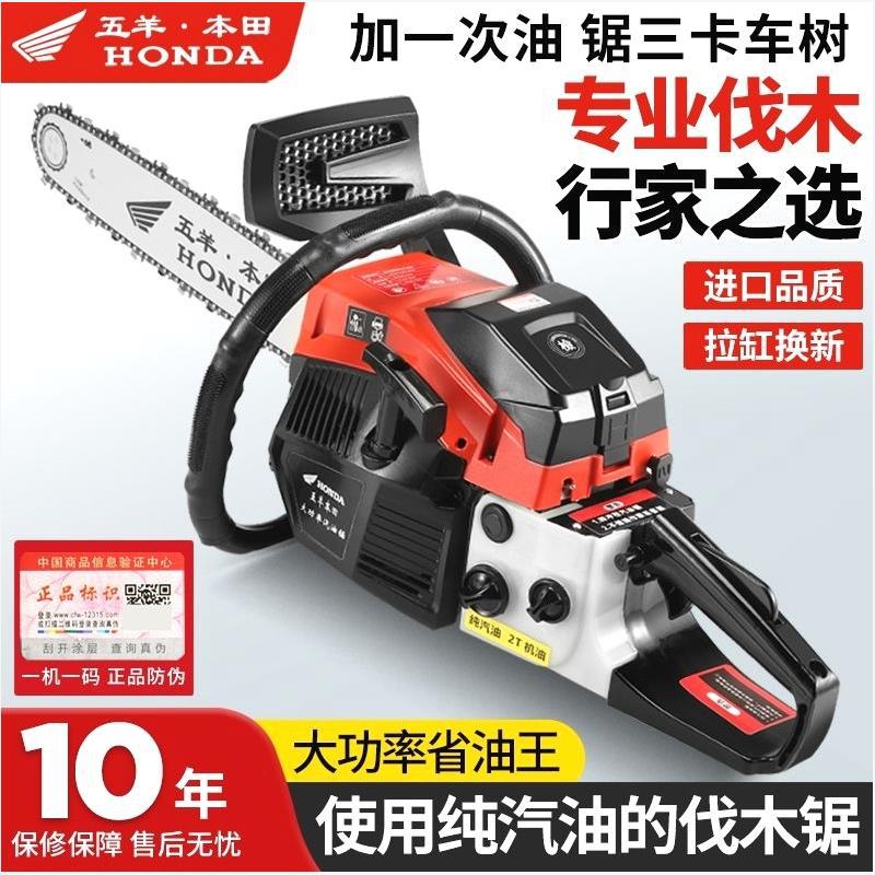 包邮德国进口进口五羊本田油锯汽油锯伐木锯四冲程纯汽油汽油链锯