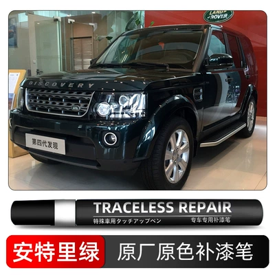 Land Rover Special Touch-Up Paint Pen, Car Paint Repair Tool, Scratch Repair Oil, Self-Spraying Repair Paint Accessory (Avtomobil boya qələmləri) - anteri-green-866-single-pen