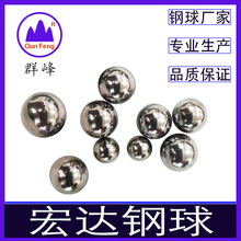 厂家批发实心碳钢珠多规格轴承钢球滚珠精密钢珠弹实心钢球