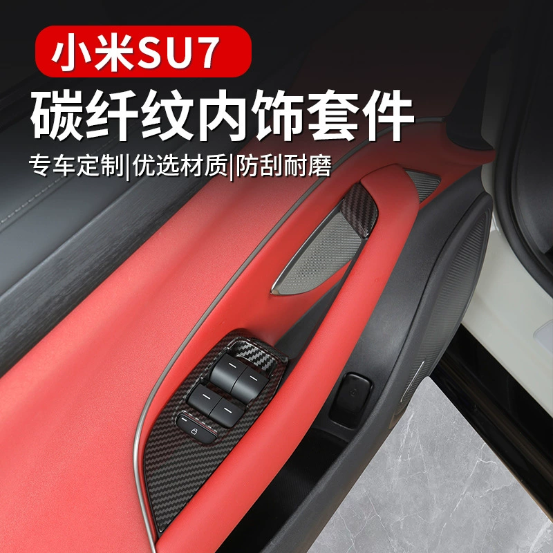 Подходит для Xiaomi SU7 центральная панель управления Raunction защитная накладка из углеродного волокна, декоративная вставка салона, модификация защиты