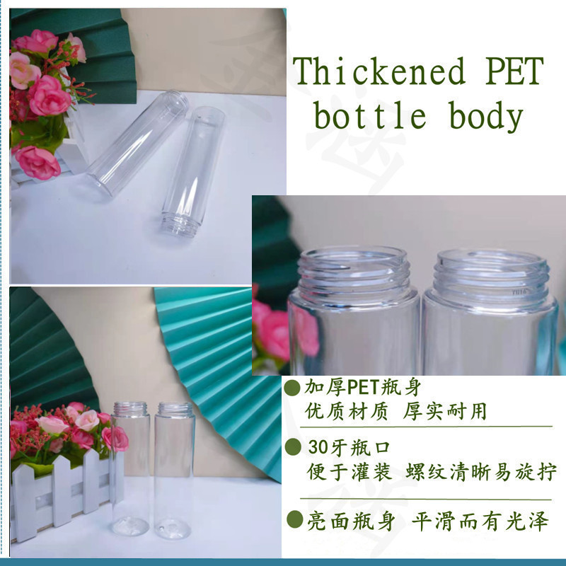 80ml透明色 瓶身细节 有水印