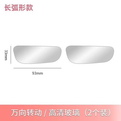 Large field of view rear view auxiliary mirror Round Mirror Car Reversing 360 Auxiliary - rearview-mirror-paired