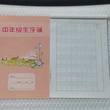 小学上下翻中高低年级生字语文作业本数学拼音写字幼儿计算练习25