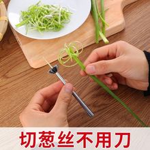 梅花葱丝刀家用厨房多功能刨丝切丝小工具不锈钢刮丝切菜切葱神器