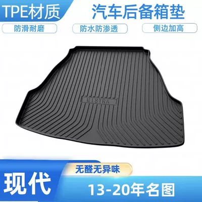 Reina, Lingdong, YueDong, wear-resistant — Trunk Mat - 13-20-years-of-famous-pictures-shipped-flat-without-folding-or-rolling