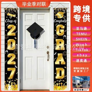 跨境毕业季闪金对联毕业生晚会装饰门廊装饰门帘GRAD拍照背景布