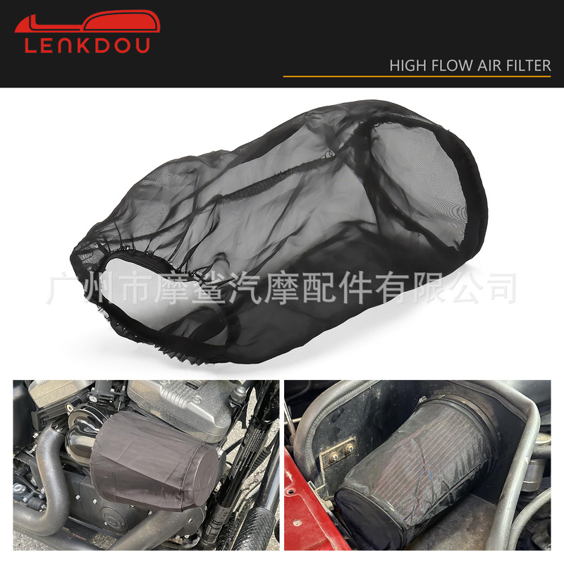 Suitable for Harley Glider Softail 883 modified air filter waterproof and dustproof cover, air filter protective cover, anti-splash