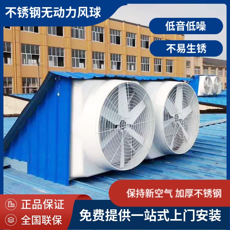 厂家销售上海嘉兴苏州无锡无动力风球屋顶通风器风帽不锈钢通风器