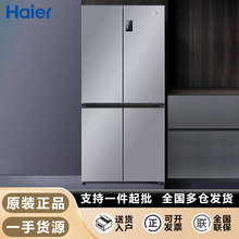 海尔冰箱家用十字四开门476升一级超薄风冷无霜家用大容量电冰箱