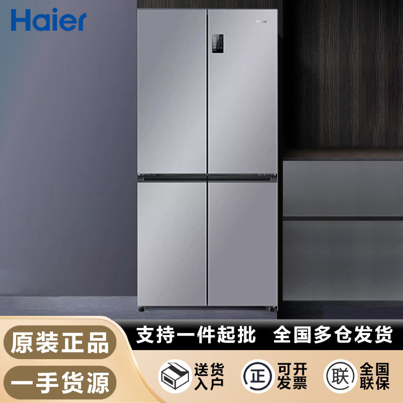 Haier Refrigerator Household Cross Four-Door 476 Liter First-Class Ultra-Thin Air-Cooled Frost-Free Household Large-Capacity Refrigerator